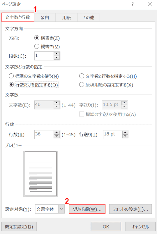 線を消すⅢ