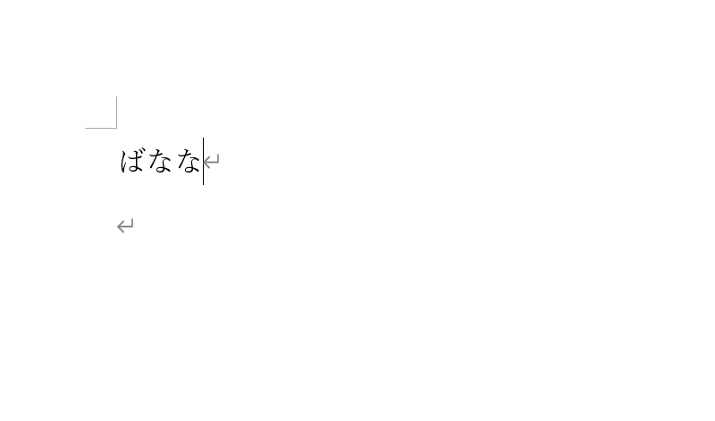 入力完了