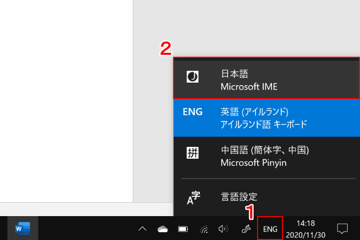 日本語の選択