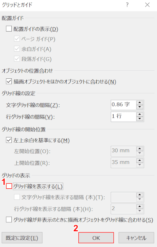 線を消すⅣ