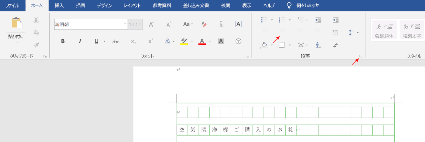 中央揃えがグレーアウト