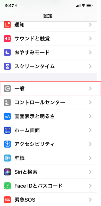 一般を選択