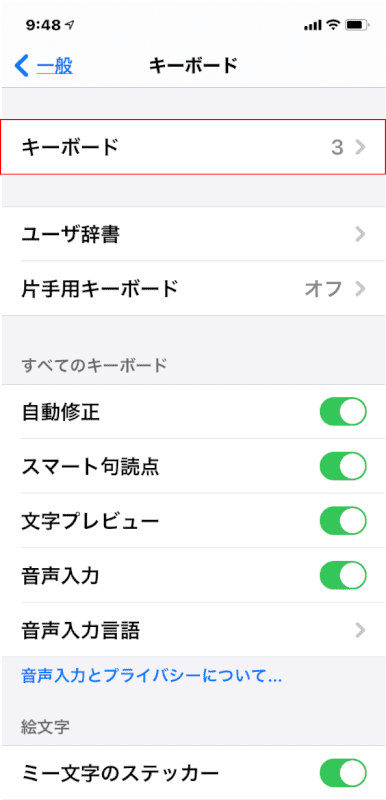 再度キーボード