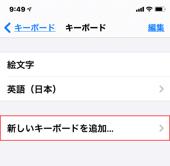 新しいキーボード