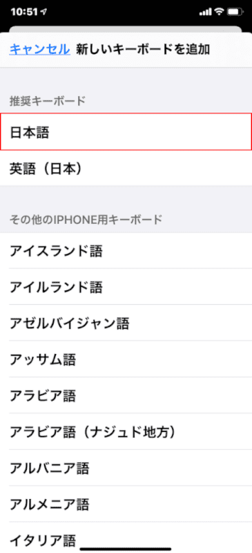 キーボードリスト