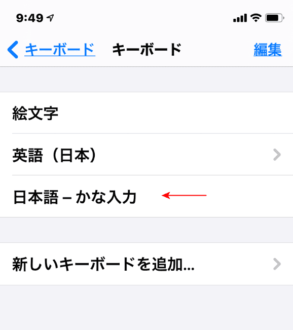 かな入力挿入