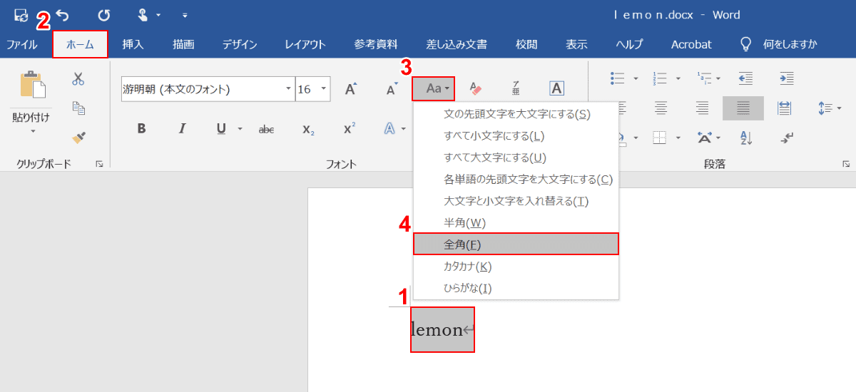 変換の前