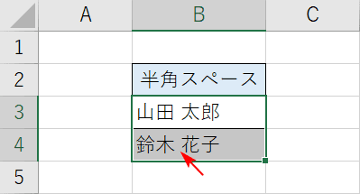 半角スペースに置換済み