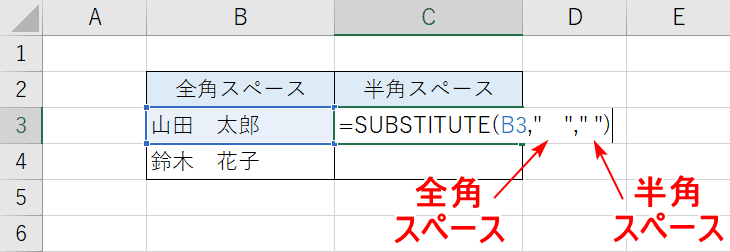 SUBTITUTE関数