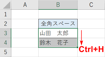 置換する範囲を選択