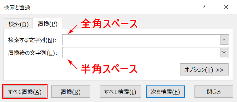 置換文字を入力