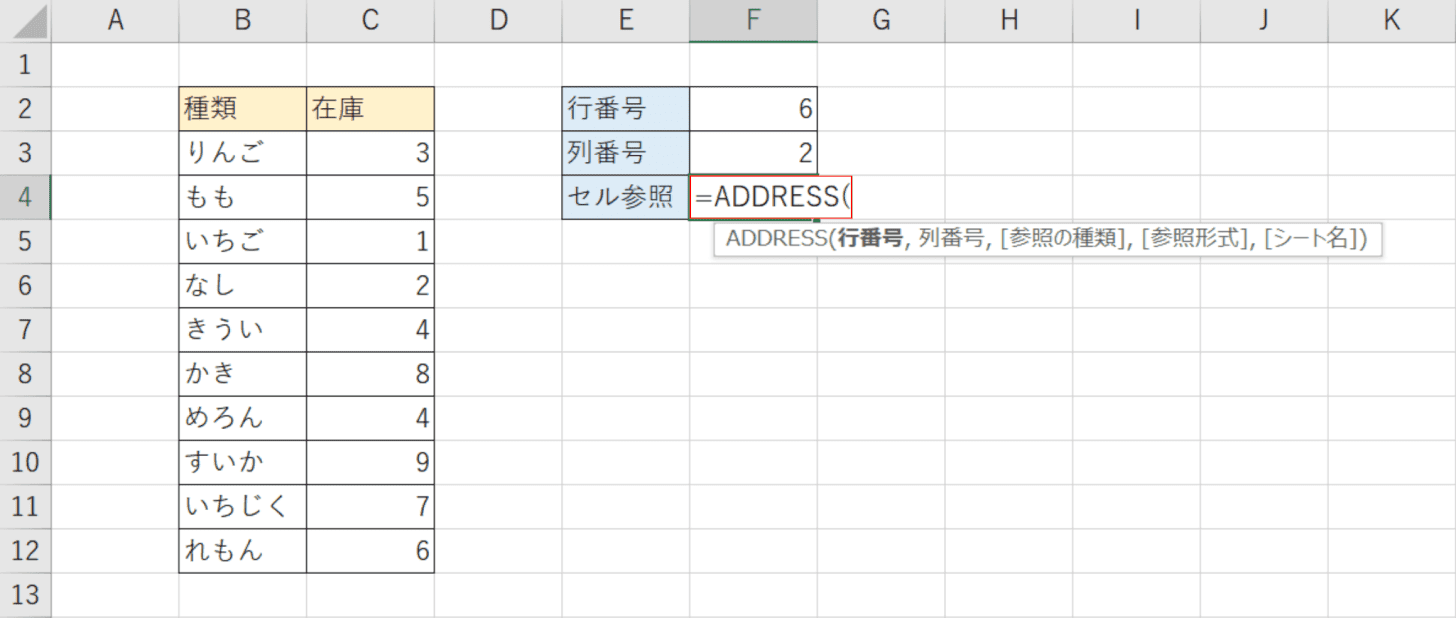 Excelのaddress関数の使い方 セル参照の文字列を求める Office Hack