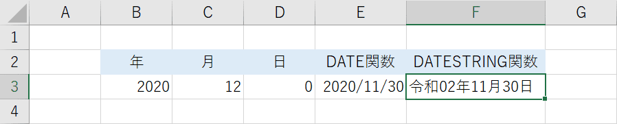 和暦の出力