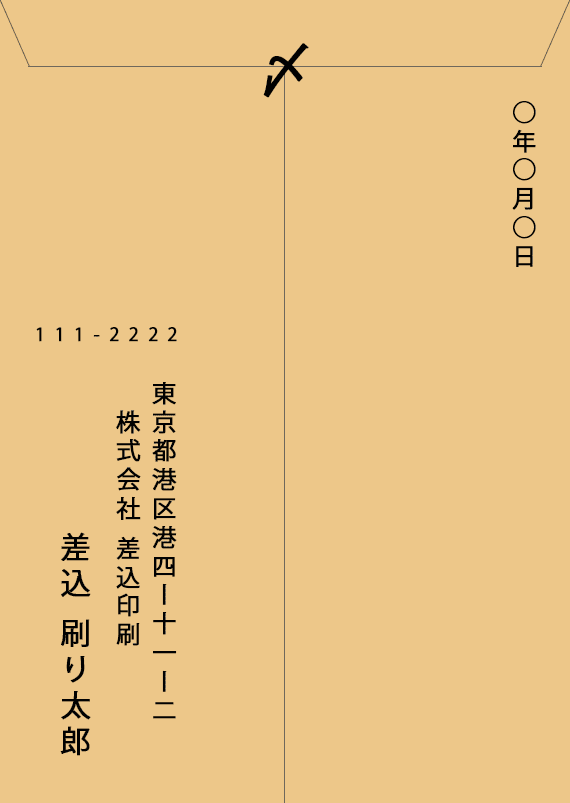 角 2 封筒 封筒 宛名 テンプレート 横書き