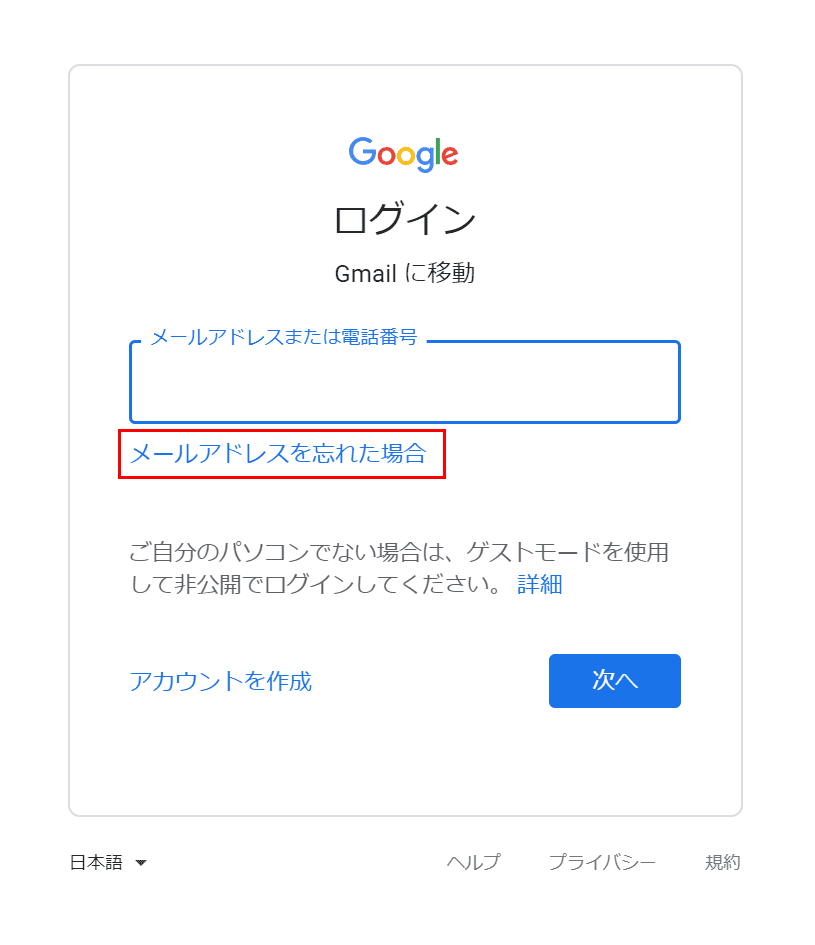 Gmailにログインできない原因の見つけ方から対処方法 Office Hack