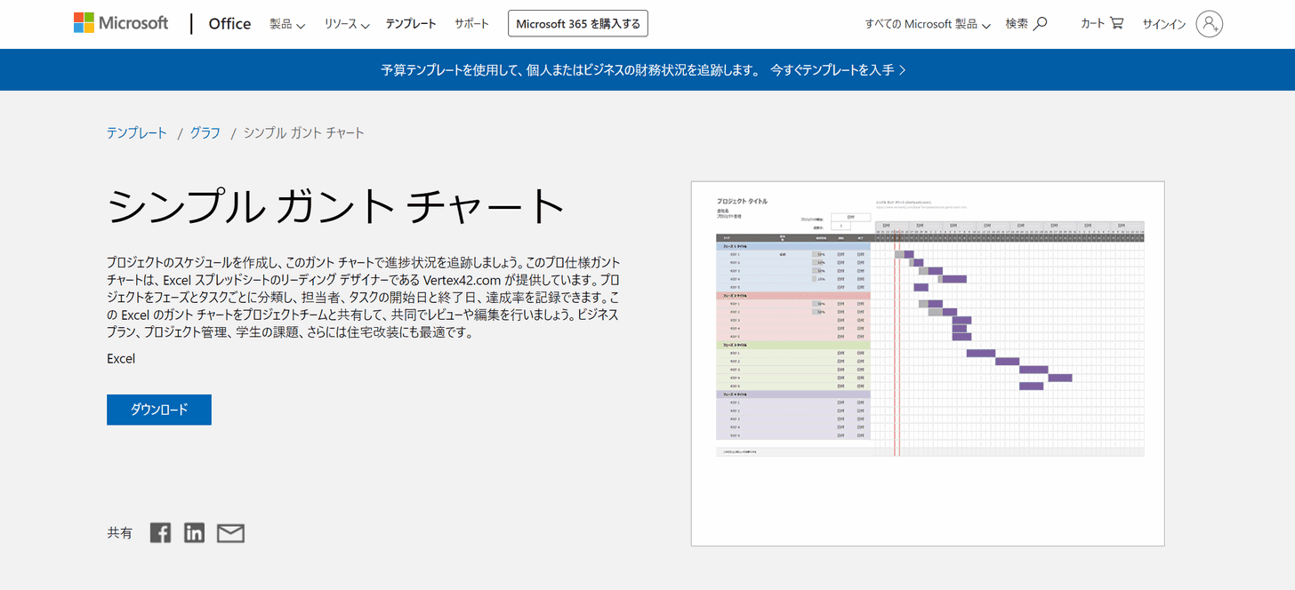 Excel エクセル 版ガントチャートの作り方 テンプレートあり Office Hack