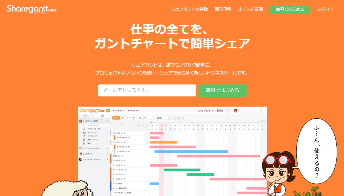 sharegantt