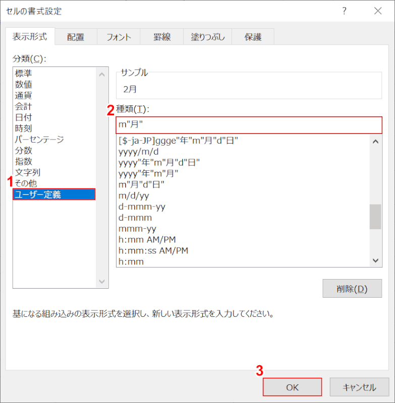 ユーザー定義