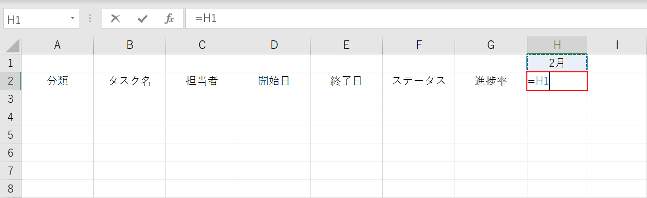 セル参照
