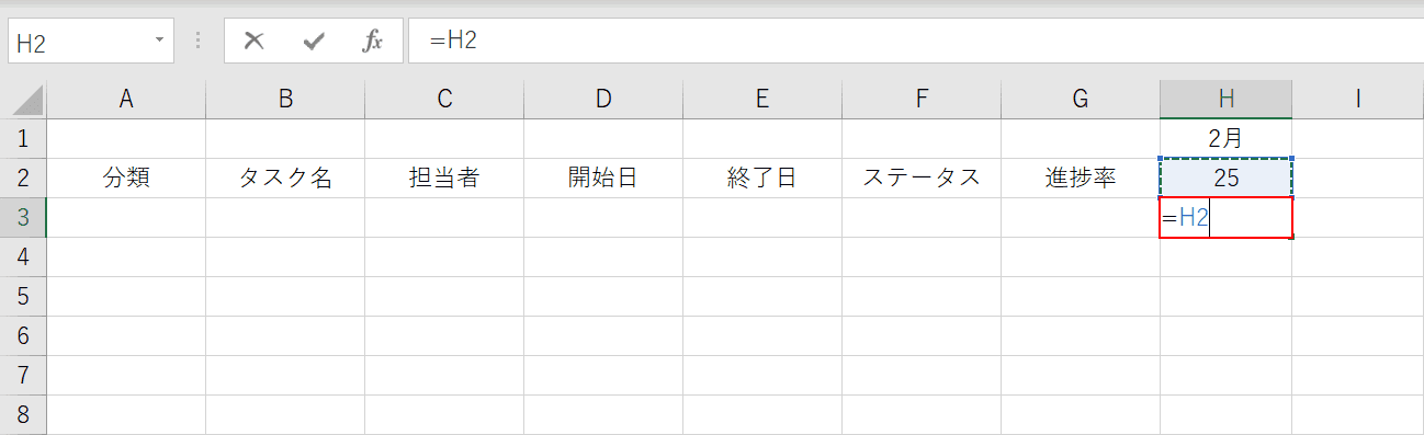 セル参照