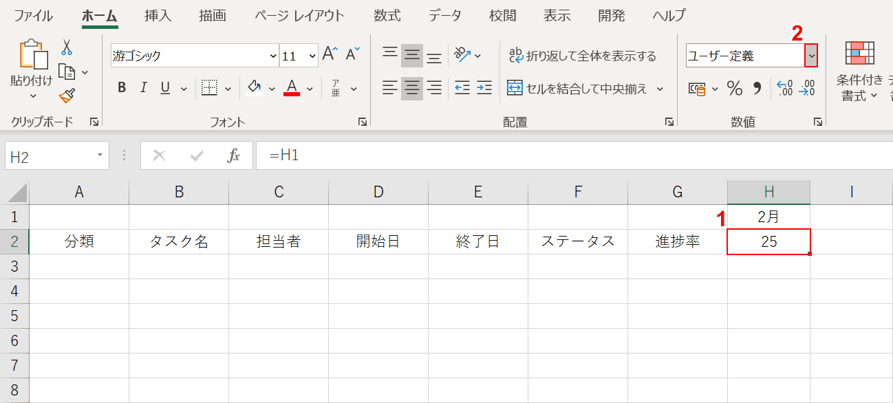 ユーザー定義
