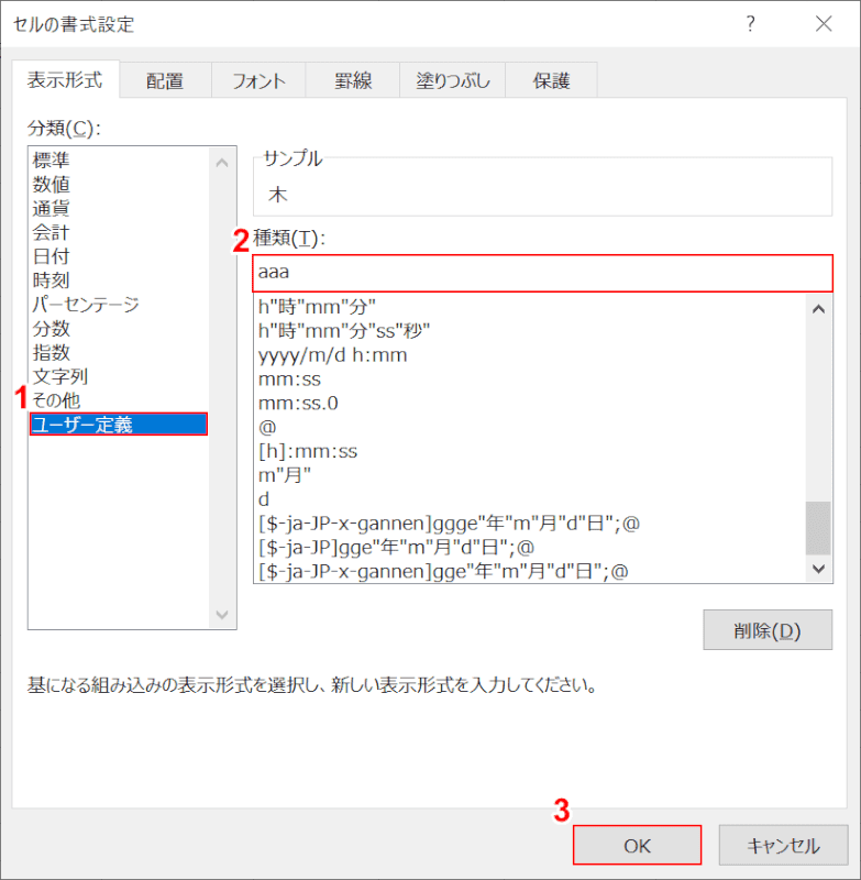 ユーザー定義