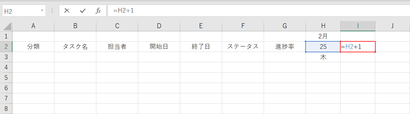 日付を足す