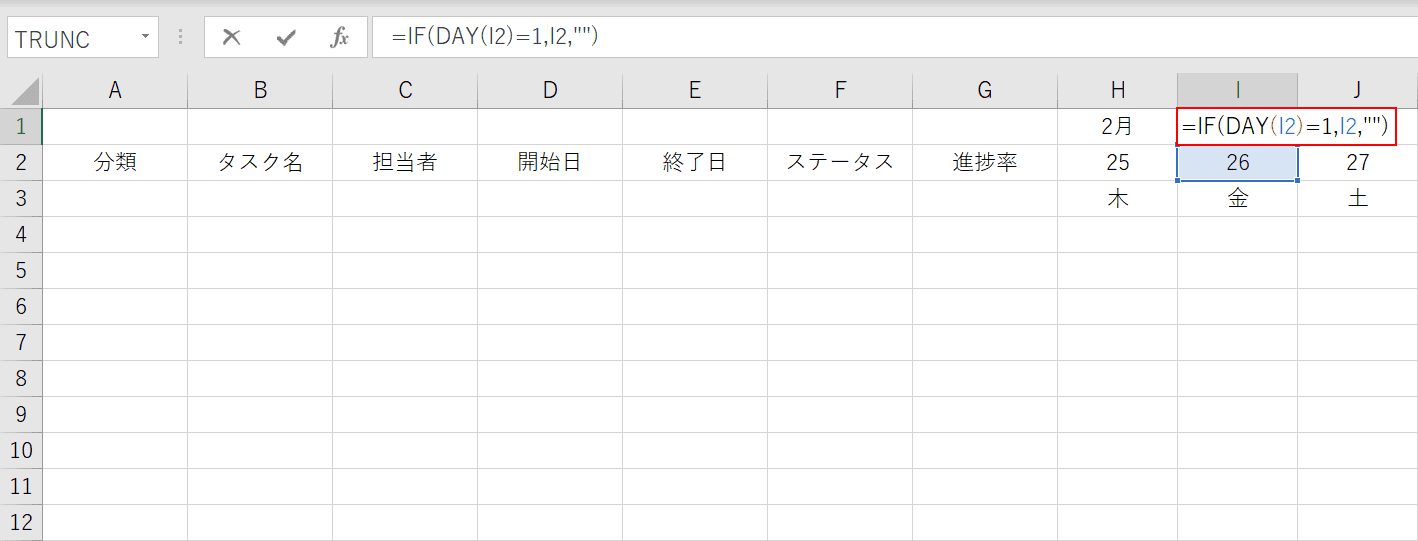 IF関数の入力