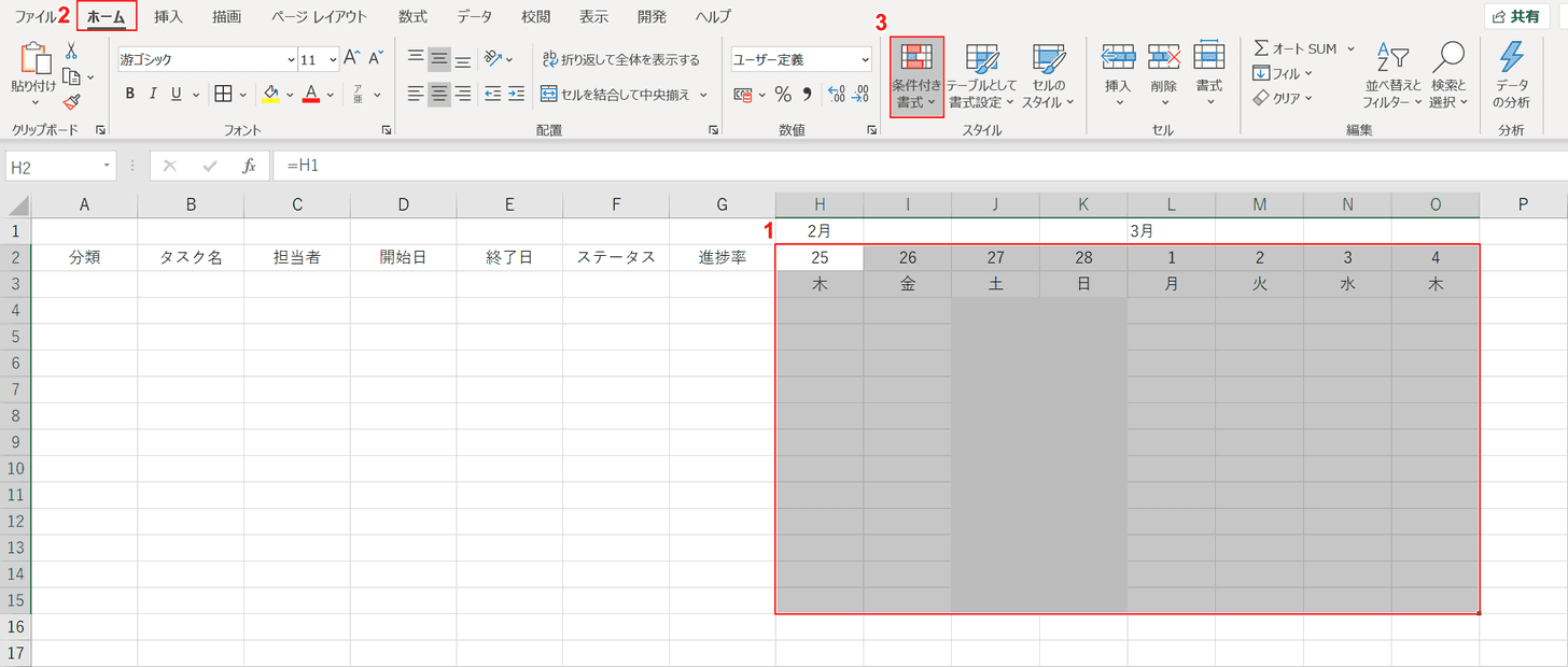 Excel エクセル 版ガントチャートの作り方 テンプレートあり Office Hack