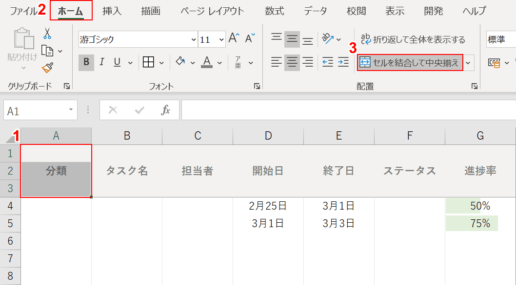 中央揃え