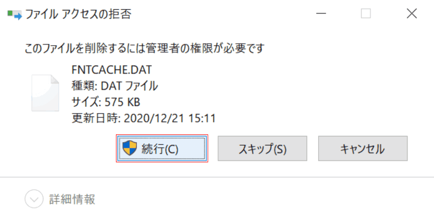 garbled-characters フォントキャッシュ 続行