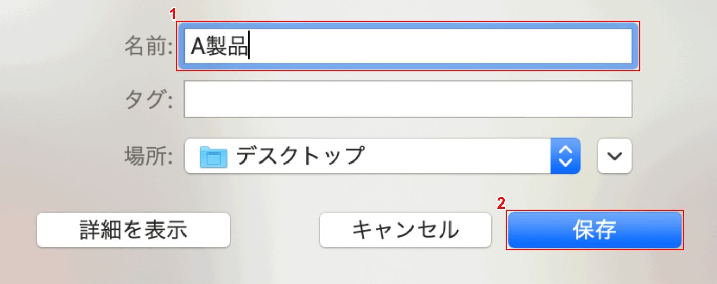 garbled-characters mac 書き出し