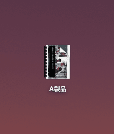 garbled-characters mac 書き出し完了