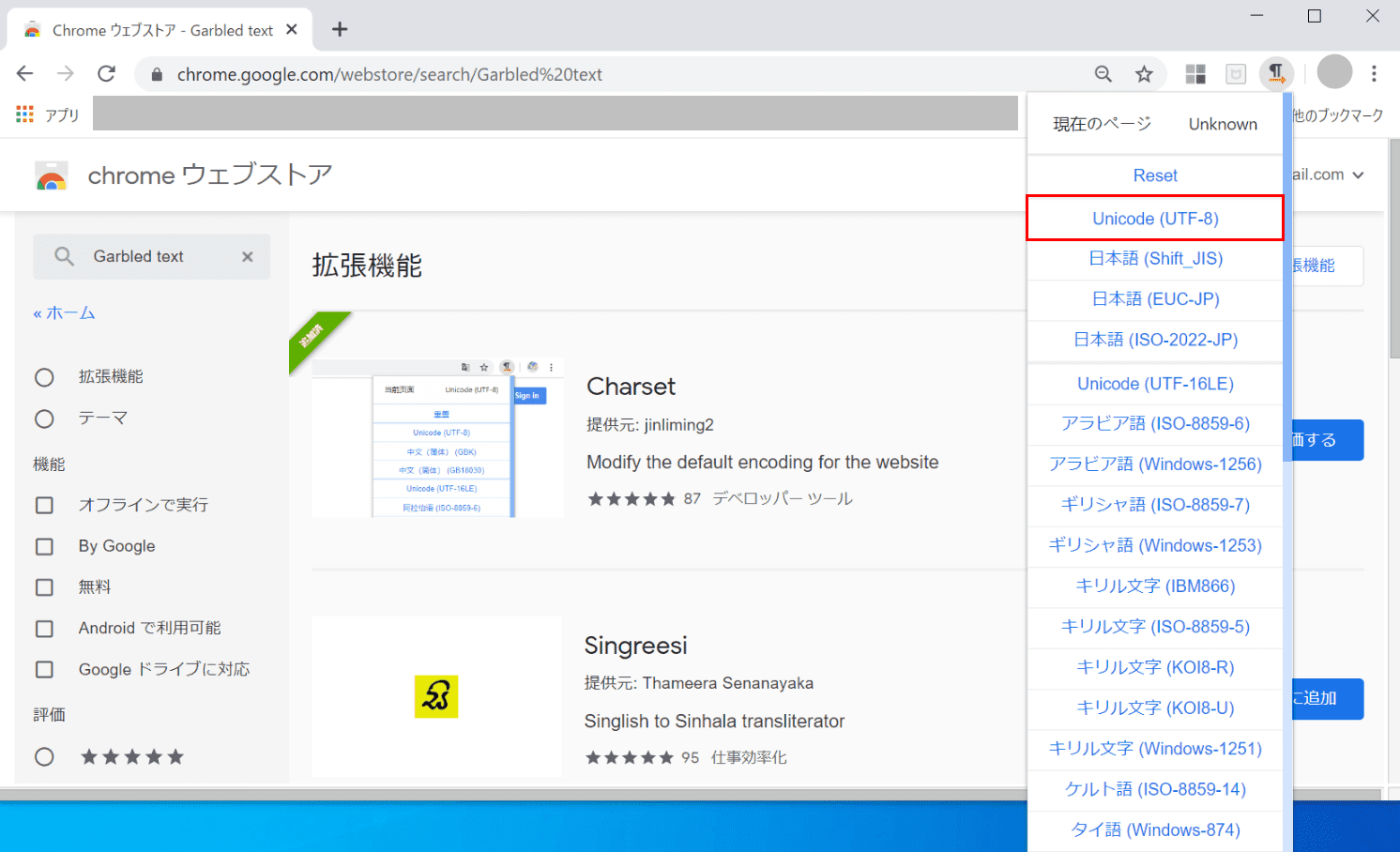 Unicode(UTF-8)