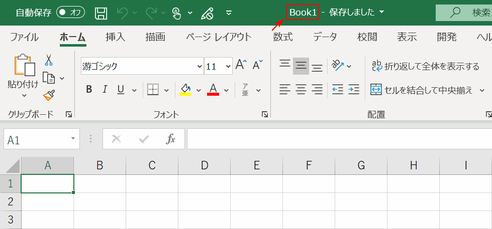 Excelでファイル名を取得する方法 Office Hack