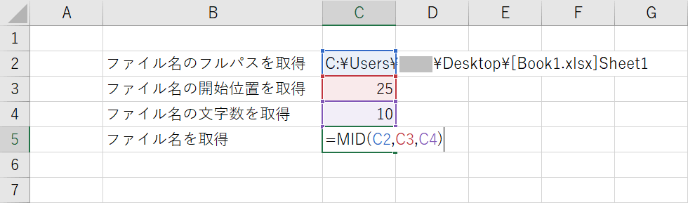 MID関数を利用する