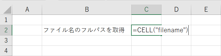CELL関数を利用する