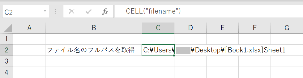 文字列:ファイル名のフルパスを取得