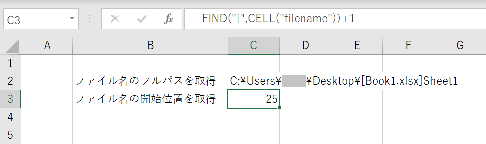 開始位置:ファイル名の開始位置を取得