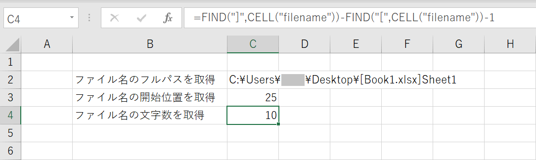 文字数:ファイル名の文字数を取得