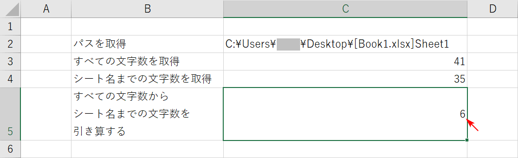 シート名の文字数の取得