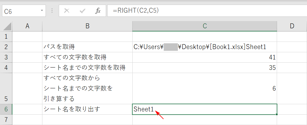 シート名の取得