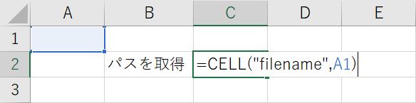 CELL関数を入力
