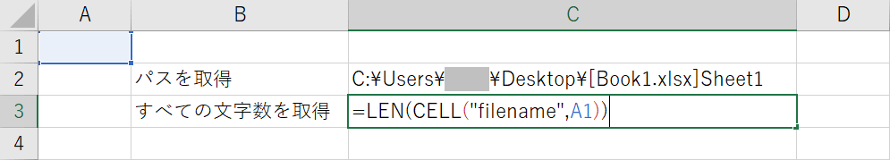 LEN関数を入力