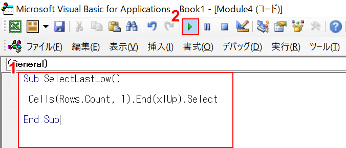 コードを入力して実行する