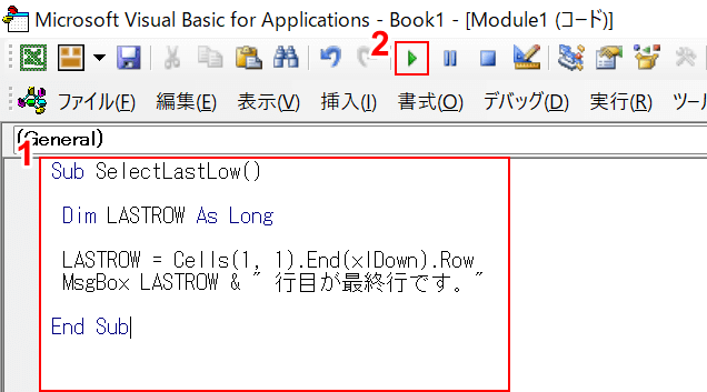 コードを入力して実行する