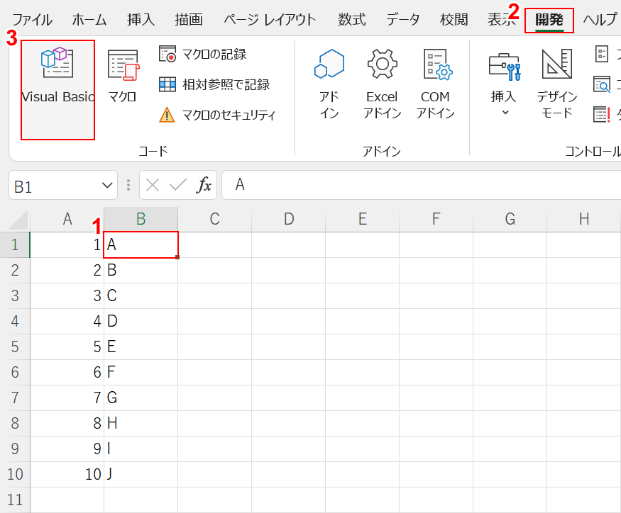 セルを選択してVBAを開く