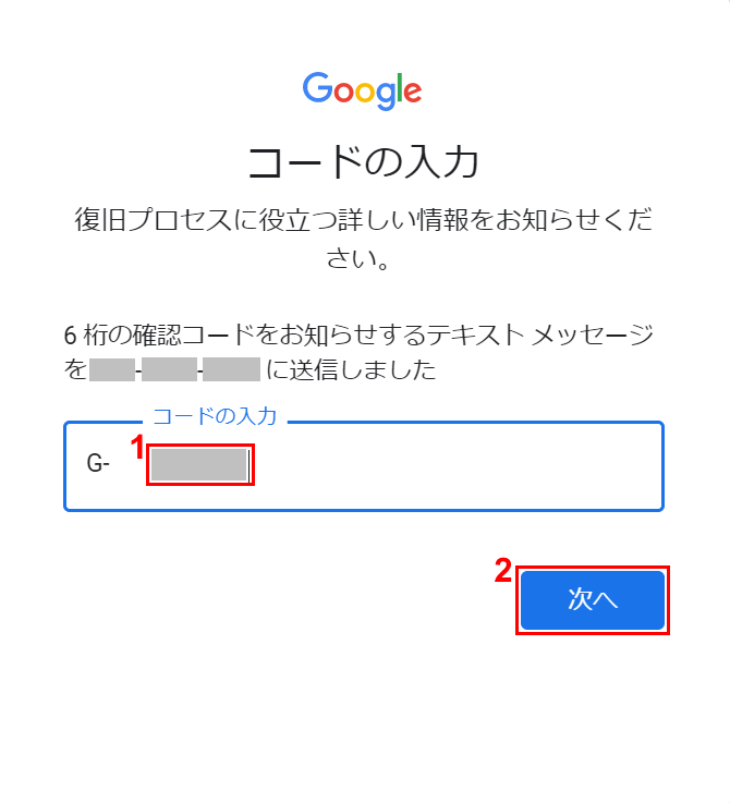 コードの入力