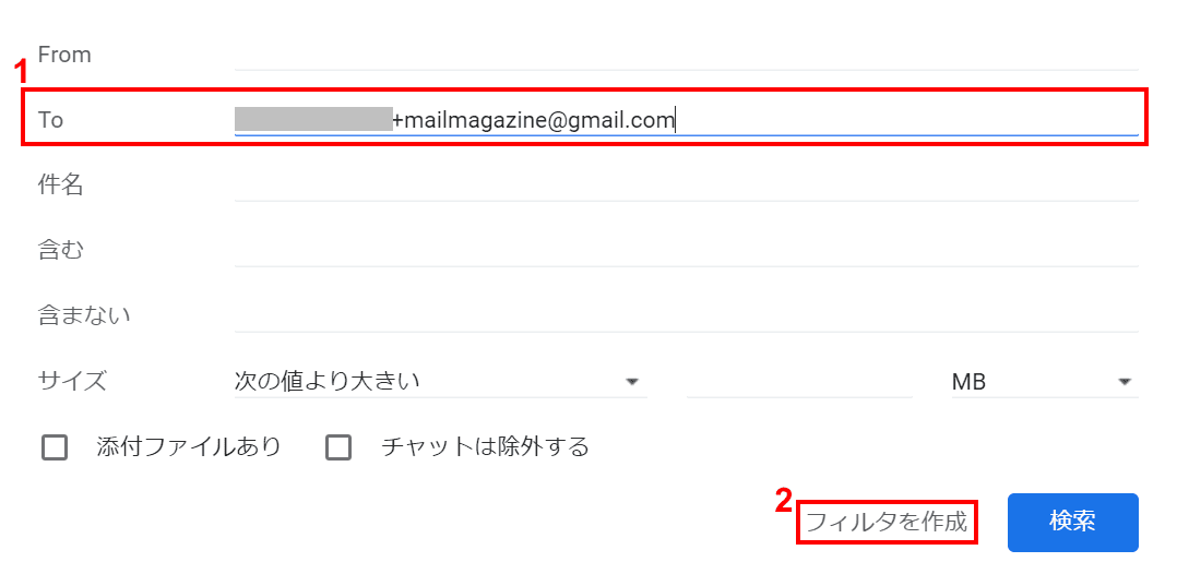 フィルタ作成