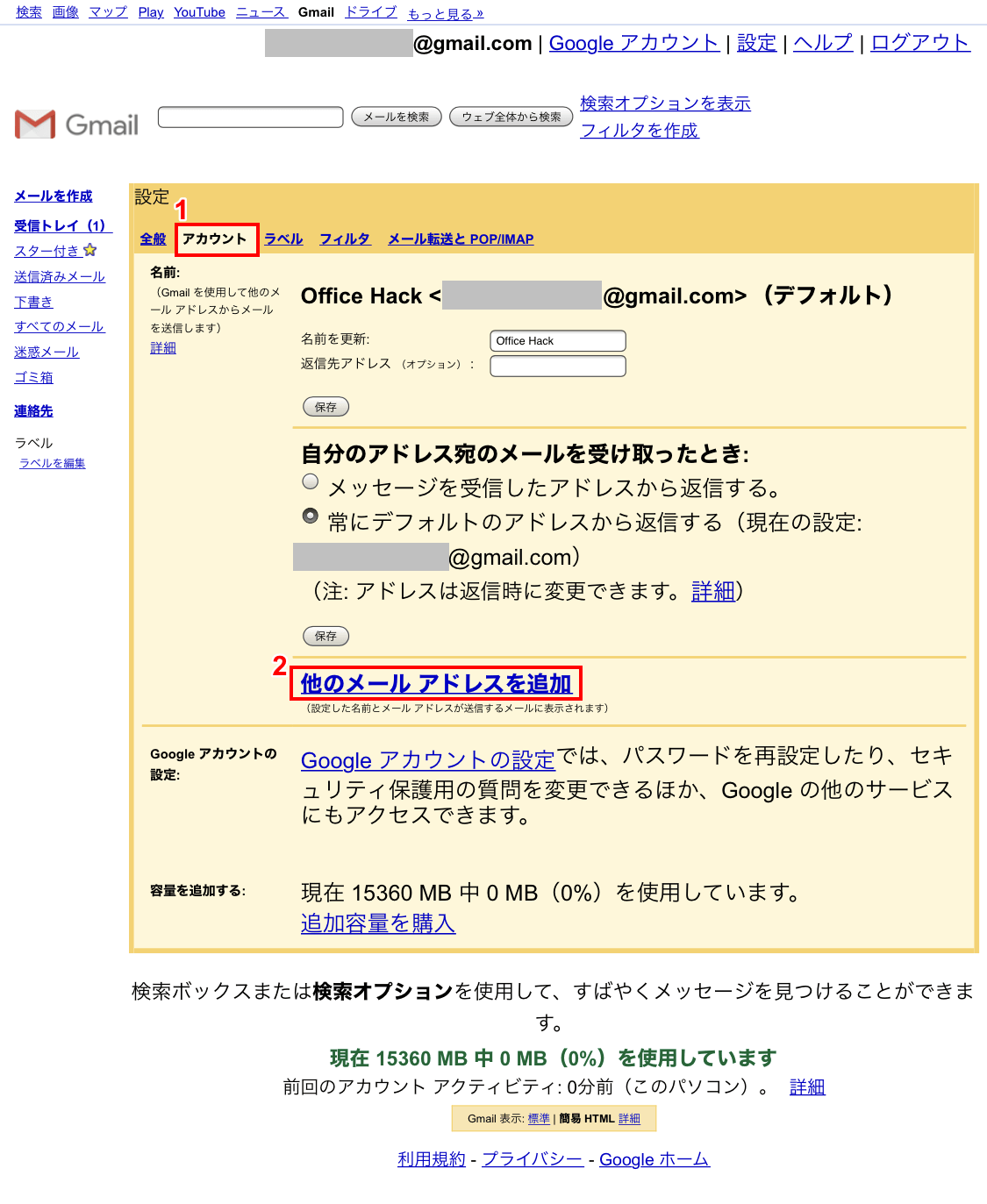 他のメールアドレスを追加を押す